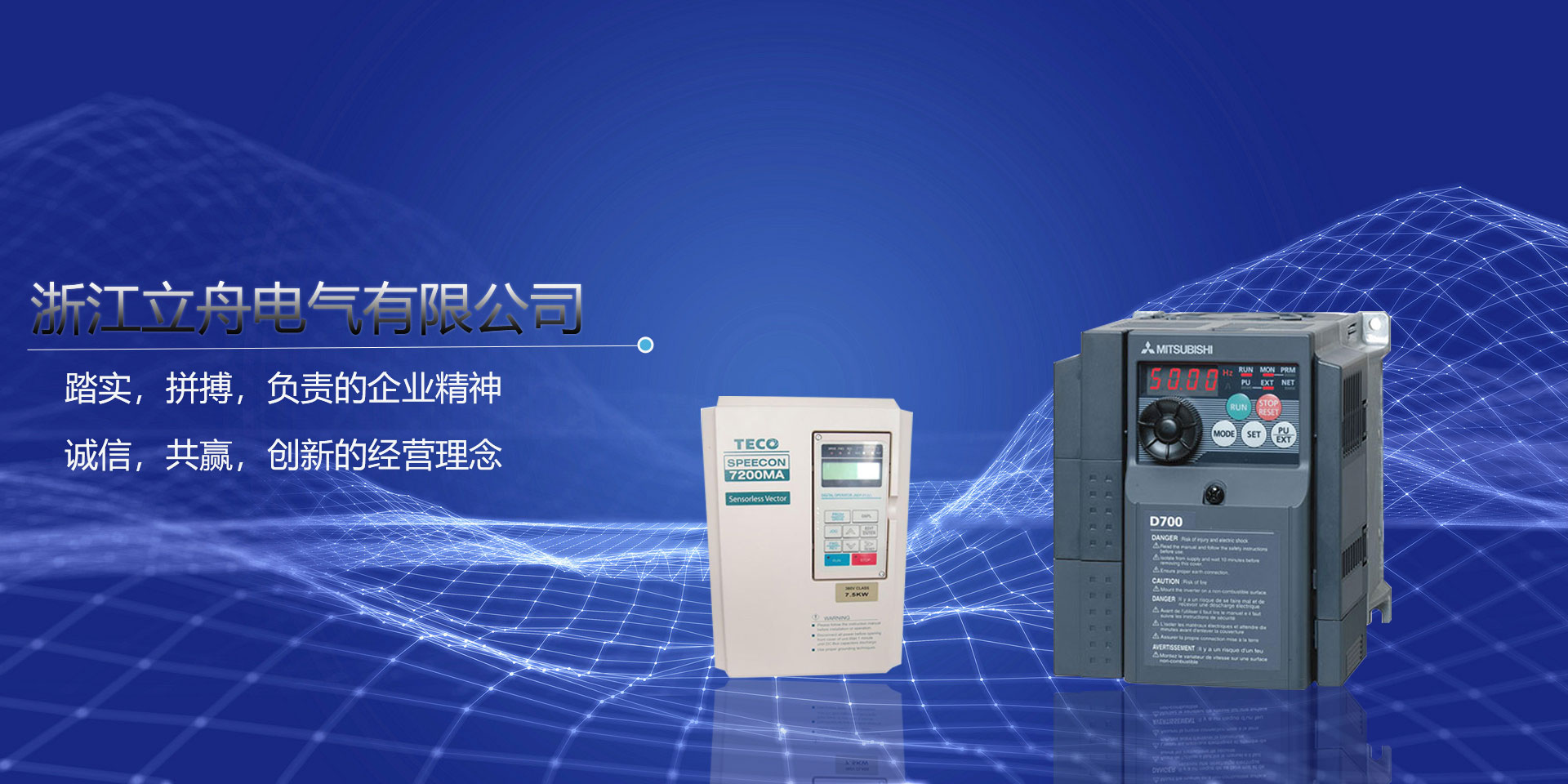 浙江立舟电气有限公司